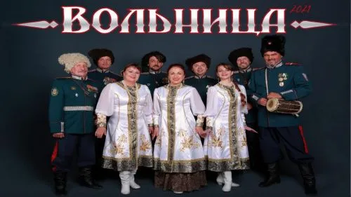В Новосибирске пройдёт творческая встреча с ансамблем казачьей песни "Вольница"