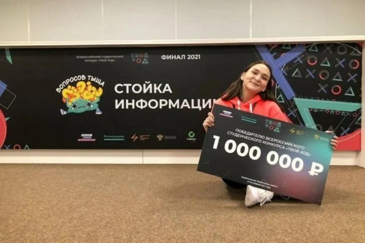 Новосибирская студентка выиграла 1 миллион рублей