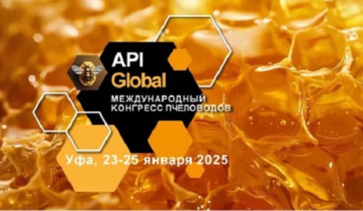 В Уфе пройдет Международный конгресс пчеловодов ApiGlobal