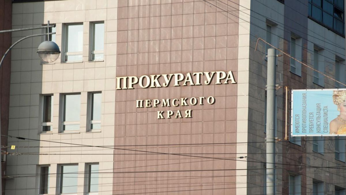 В пермской прокуратуре произошли новые назначения