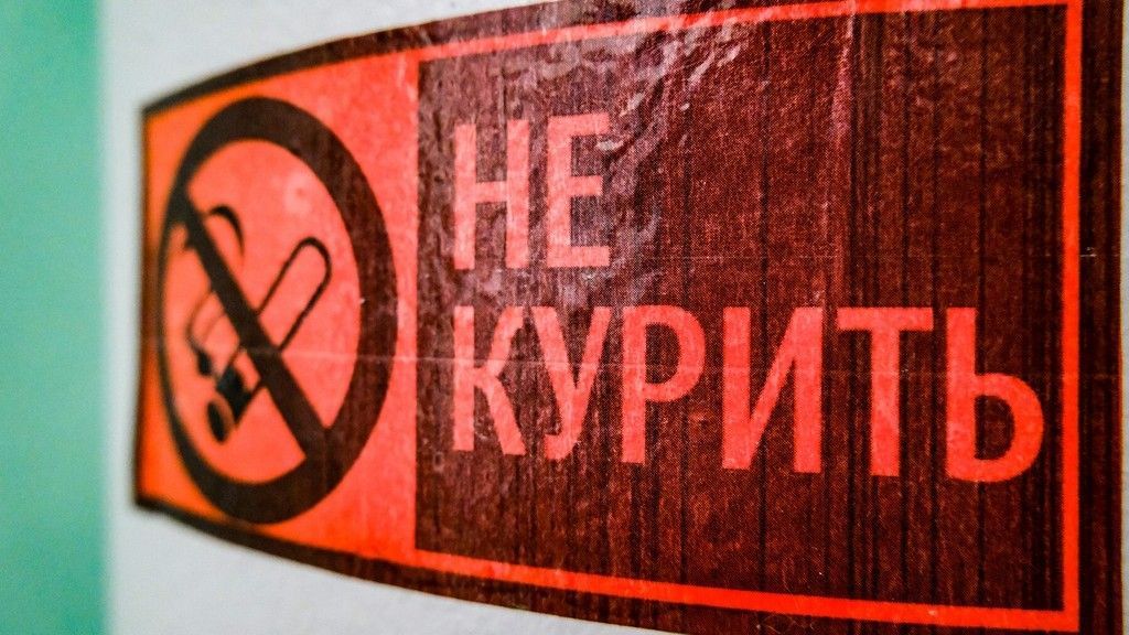 В Питере начнут штрафовать за курение в общежитиях и коммуналках