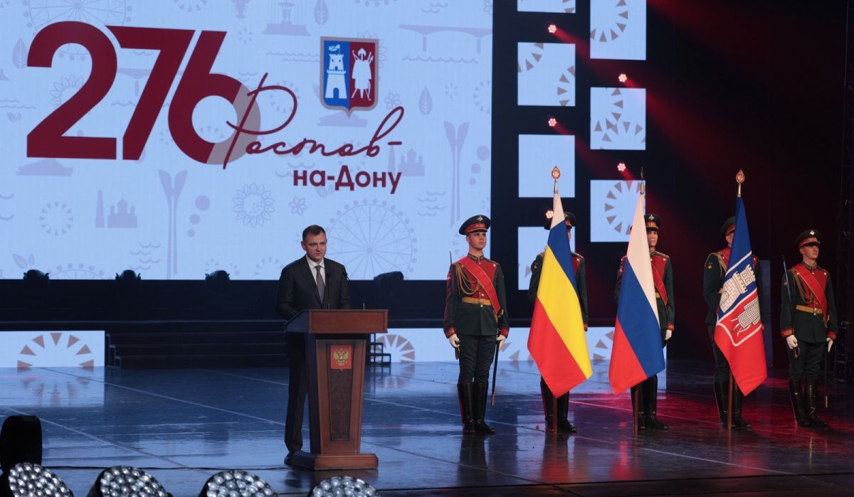 Губернатор поздравил Ростов-на-Дону с 276-летием