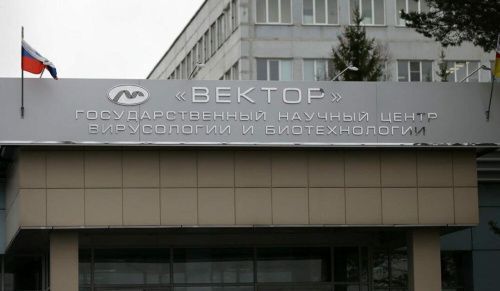 Новосибирский научный центр "Вектор" потратит 62 миллиона на приобретение системы распознавания лиц