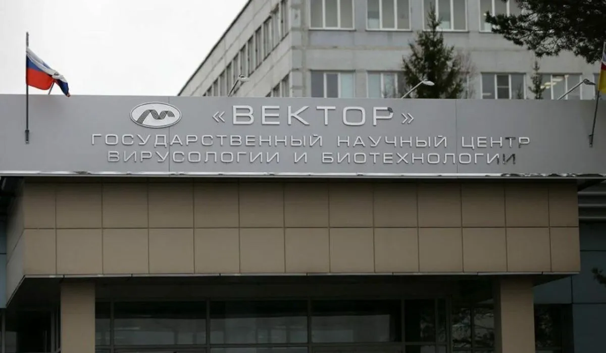 Новосибирский научный центр "Вектор" потратит 62 миллиона на приобретение системы распознавания лиц